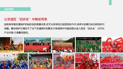 非物質(zhì)文化遺產(chǎn)節(jié)活動(dòng)方案 傳承與創(chuàng)新共融的文化盛宴