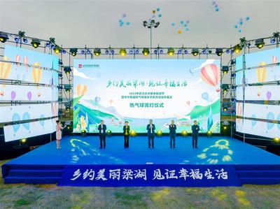 2023武漢鄉(xiāng)村春季旅游節(jié)暨華中首屆熱氣球嘉年華系列活動(dòng)開幕 文化活動(dòng)策劃解析