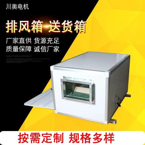 廠家供應(yīng)過濾式風(fēng)機(jī)箱新風(fēng)過濾空氣凈化環(huán)保設(shè)備排風(fēng)箱